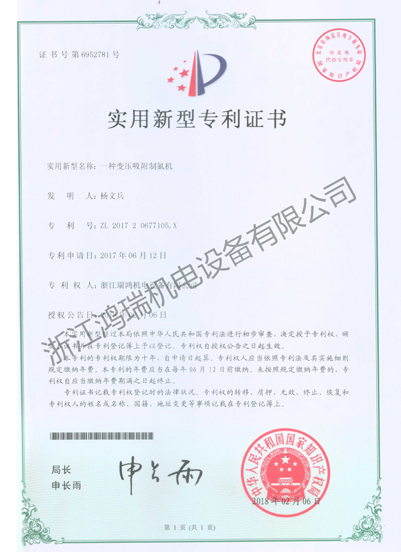 一種變壓吸附制氮機ZL