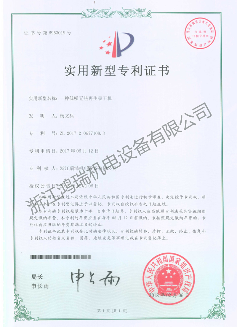 一種低噪無熱再生吸干機ZL