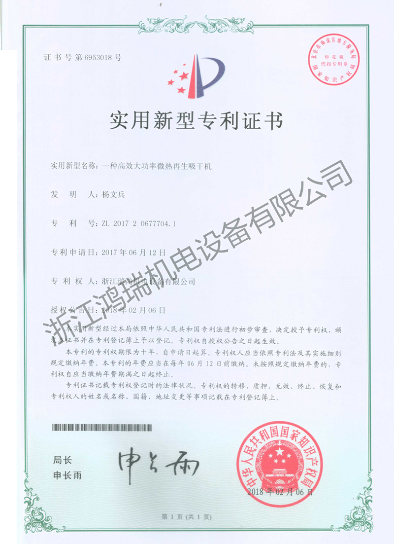 一種高效大功率微熱再生吸干機ZL